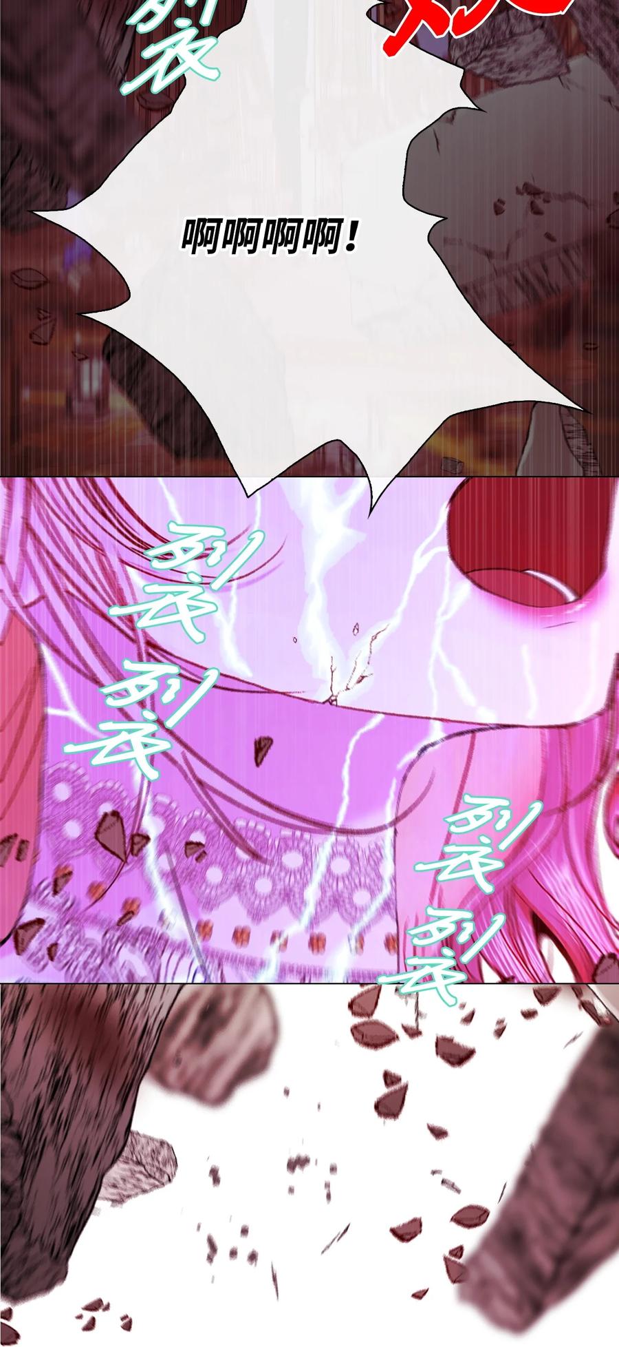 重生成为公爵家的丑女 - 121 悲惨的轮回 - 第75张图