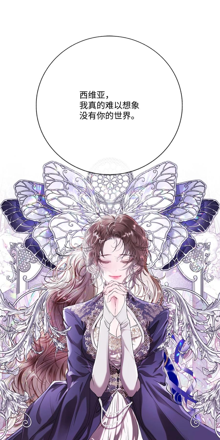 重生成为公爵家的丑女 - 121 悲惨的轮回 - 第56张图