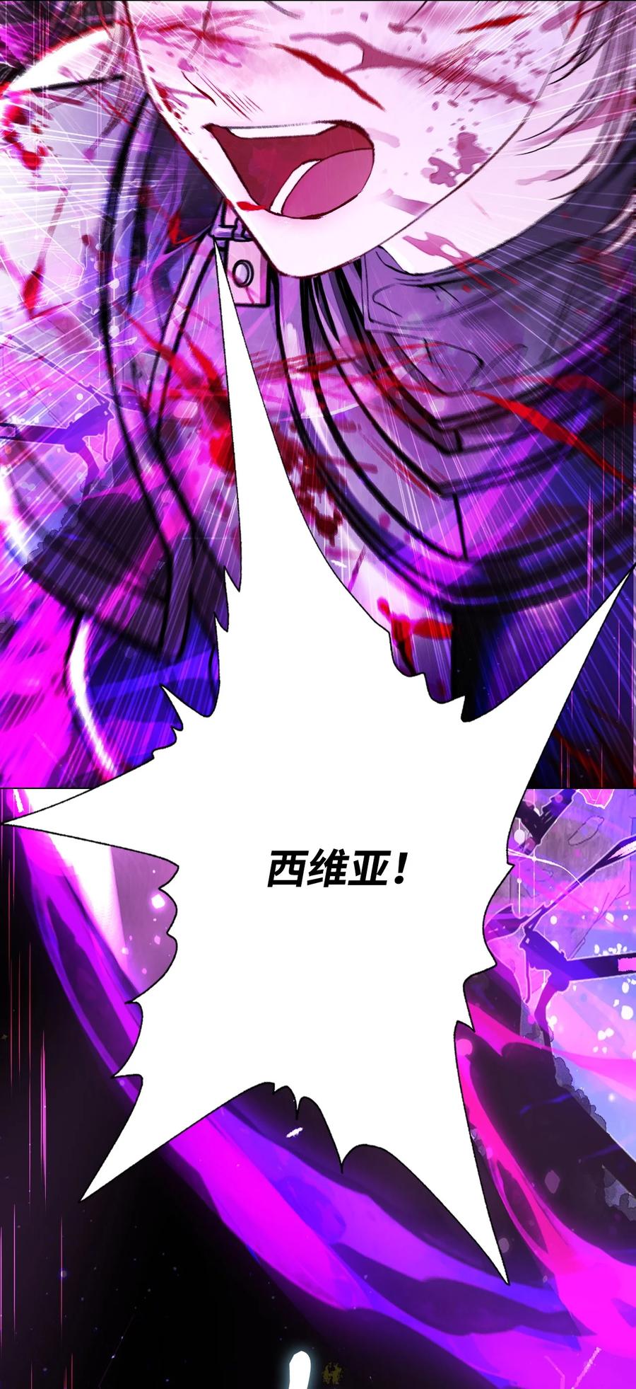 重生成为公爵家的丑女 - 121 悲惨的轮回 - 第77张图