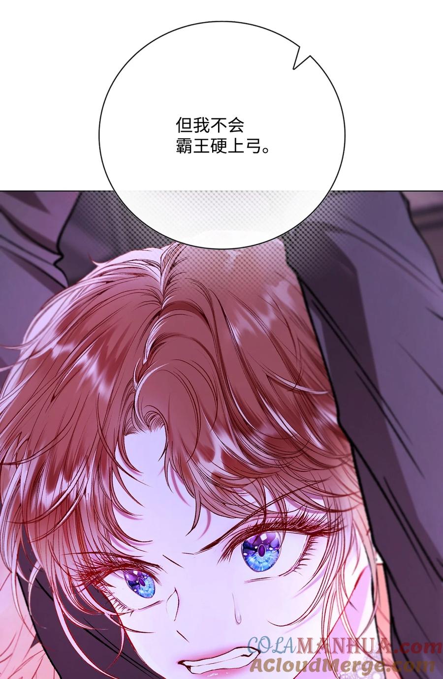 重生成为公爵家的丑女 - 121 悲惨的轮回 - 第40张图