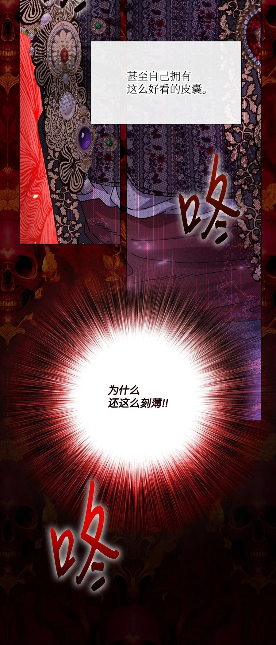 重生成为公爵家的丑女 - 121 悲惨的轮回 - 第2张图