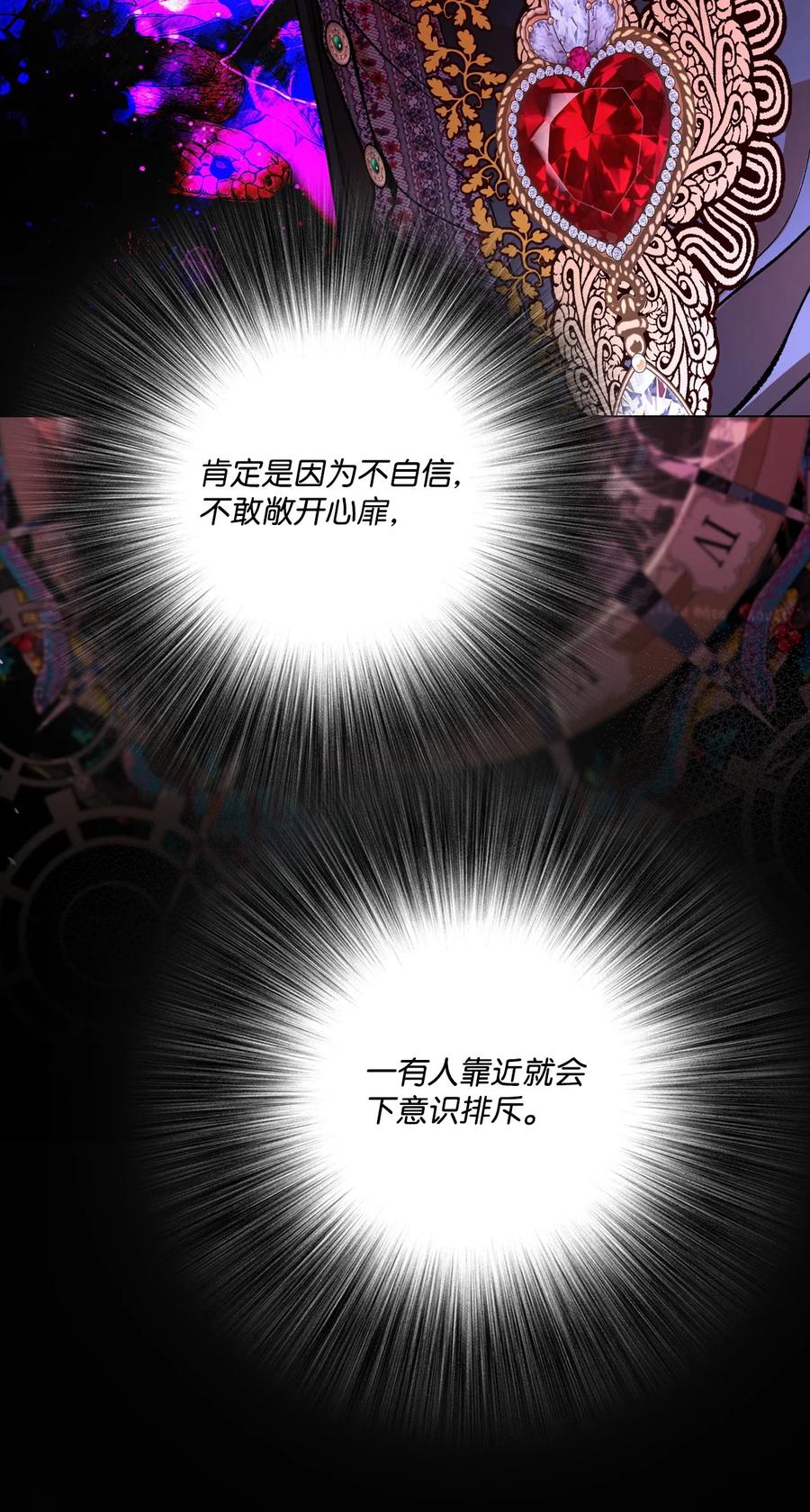 重生成为公爵家的丑女 - 121 悲惨的轮回 - 第8张图