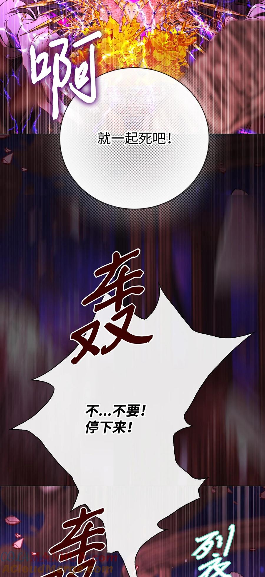 重生成为公爵家的丑女 - 121 悲惨的轮回 - 第73张图