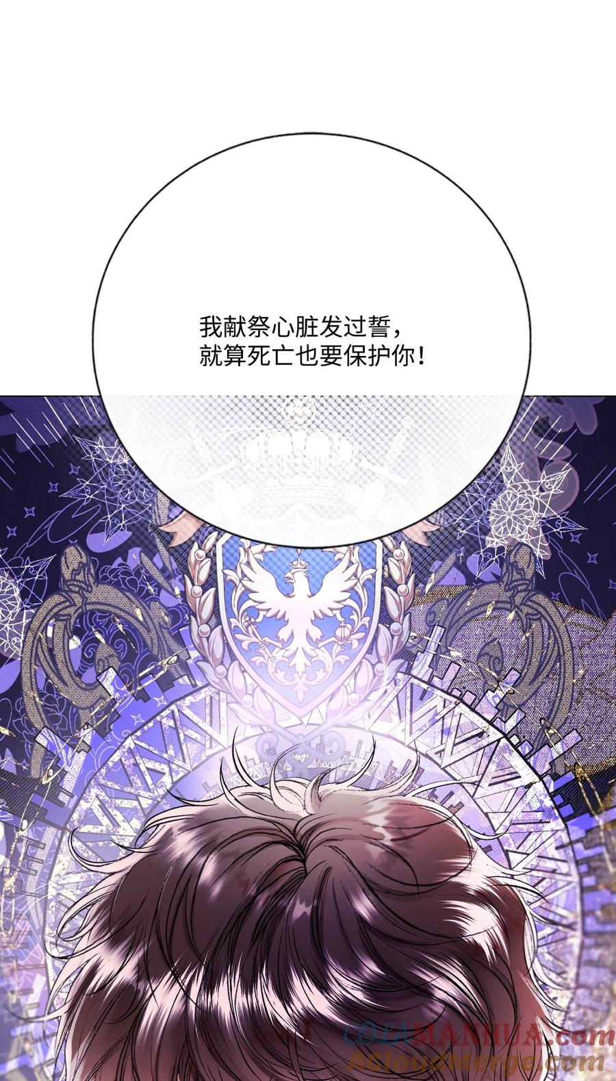 重生成为公爵家的丑女 - 121 悲惨的轮回 - 第85张图