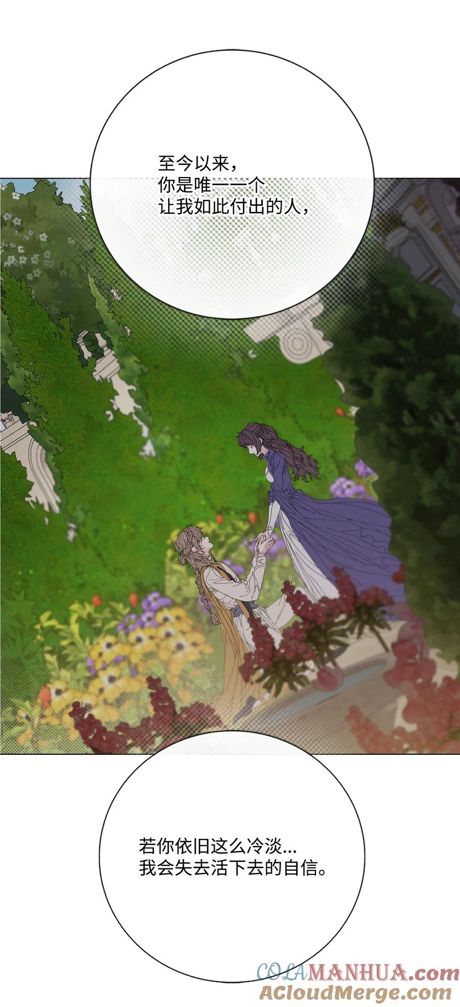 重生成为公爵家的丑女 - 121 悲惨的轮回 - 第52张图