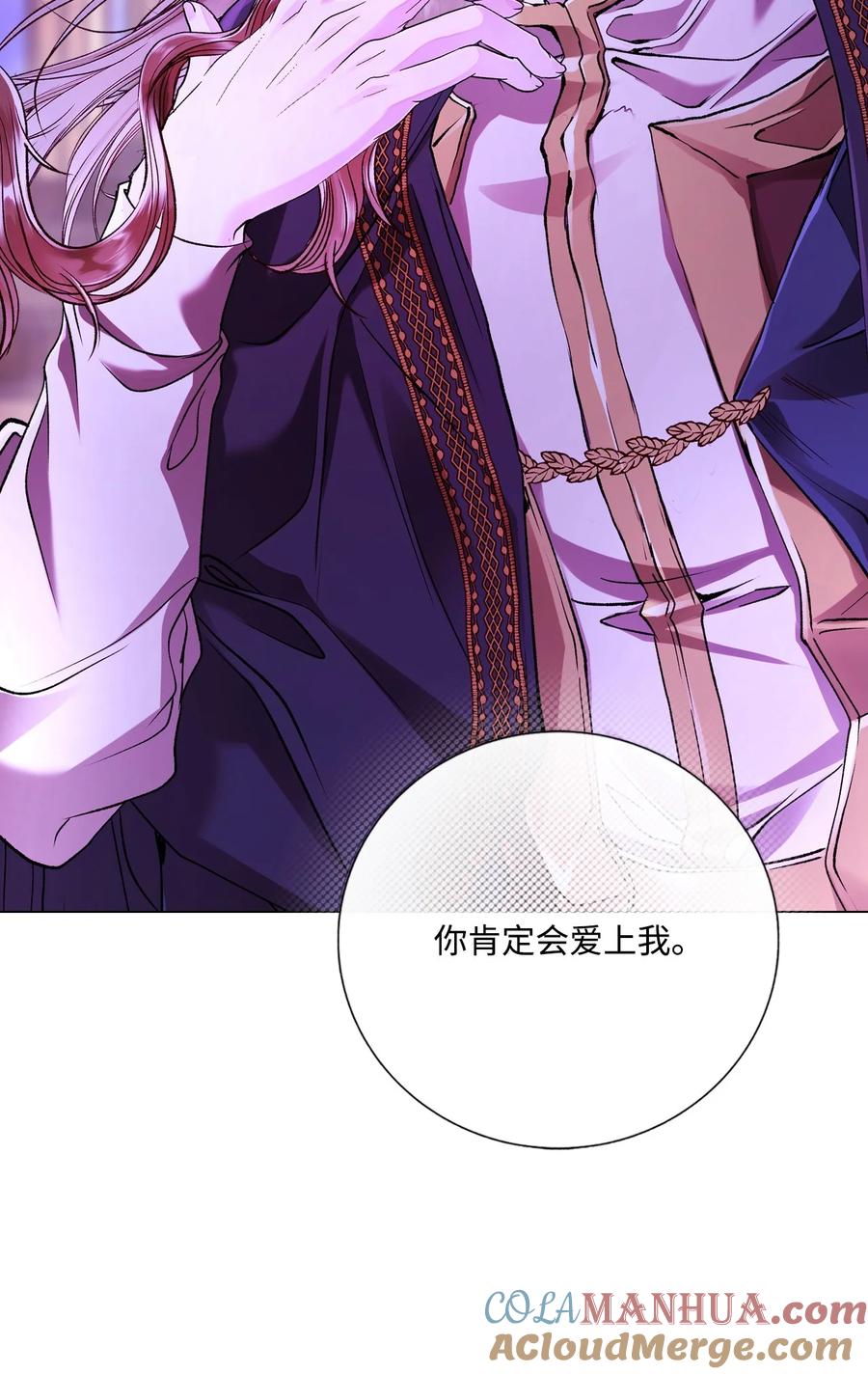 重生成为公爵家的丑女 - 121 悲惨的轮回 - 第31张图