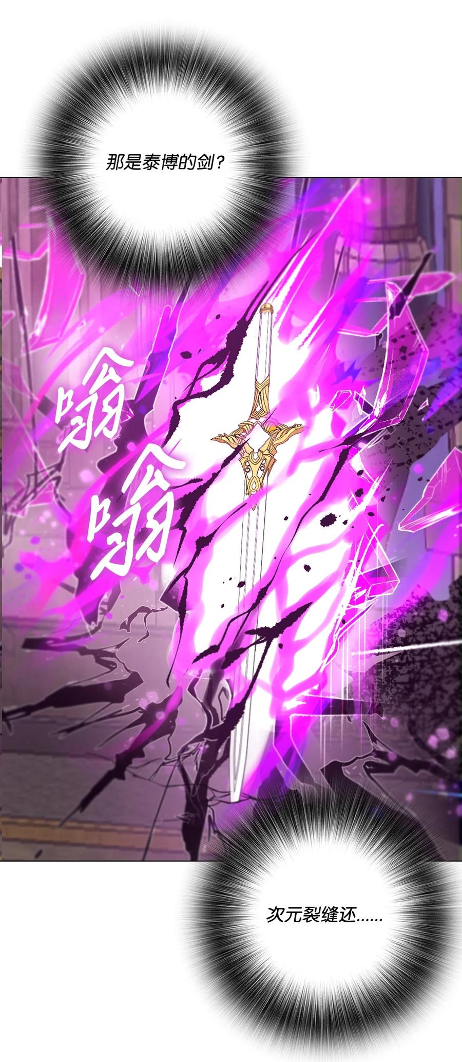 重生成为公爵家的丑女 - 122 爱的真谛 - 第92张图