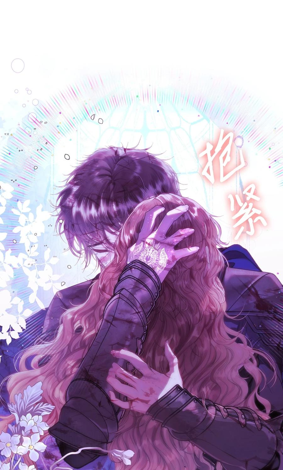 重生成为公爵家的丑女 - 122 爱的真谛 - 第7张图