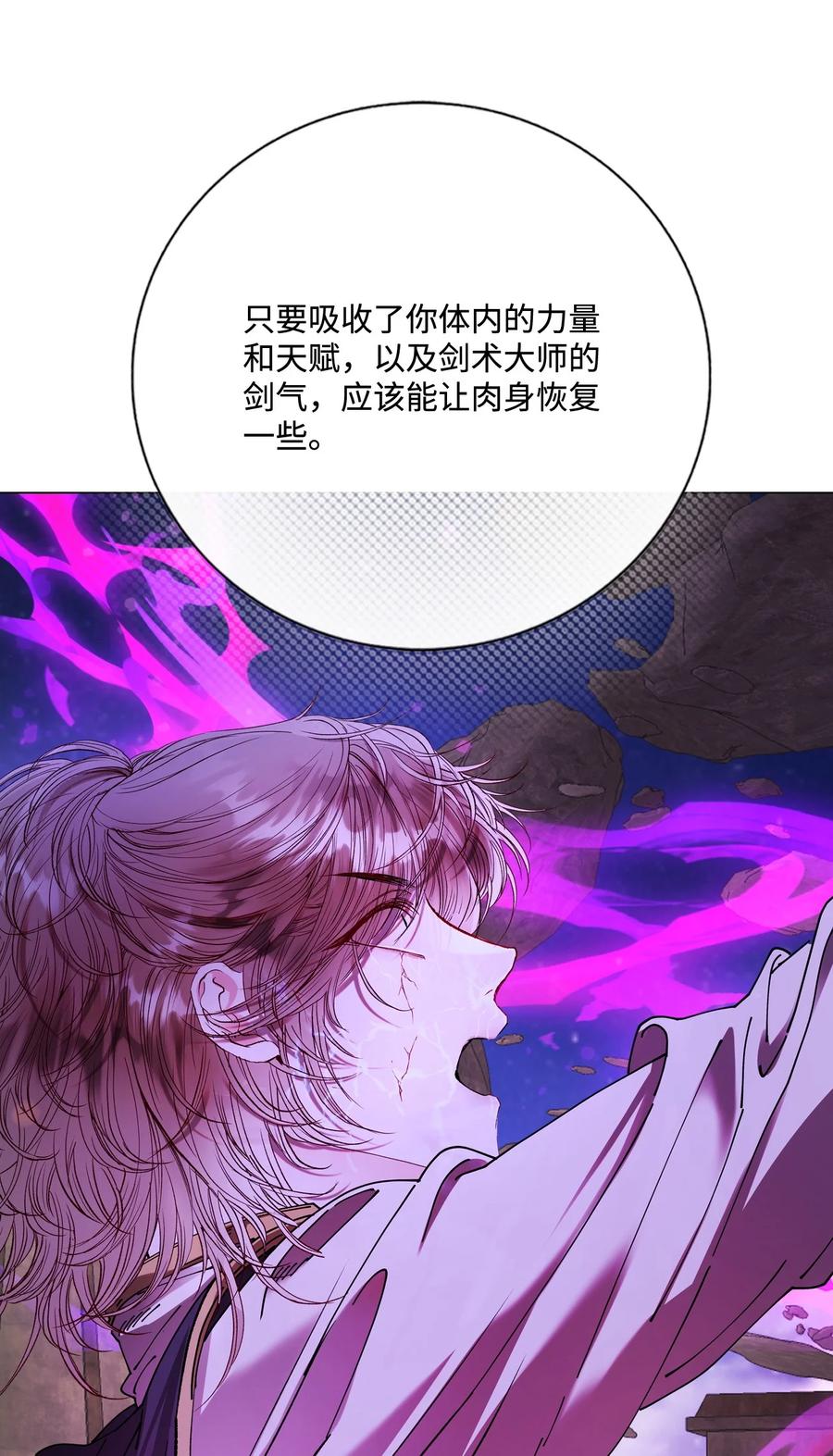 重生成为公爵家的丑女 - 122 爱的真谛 - 第79张图