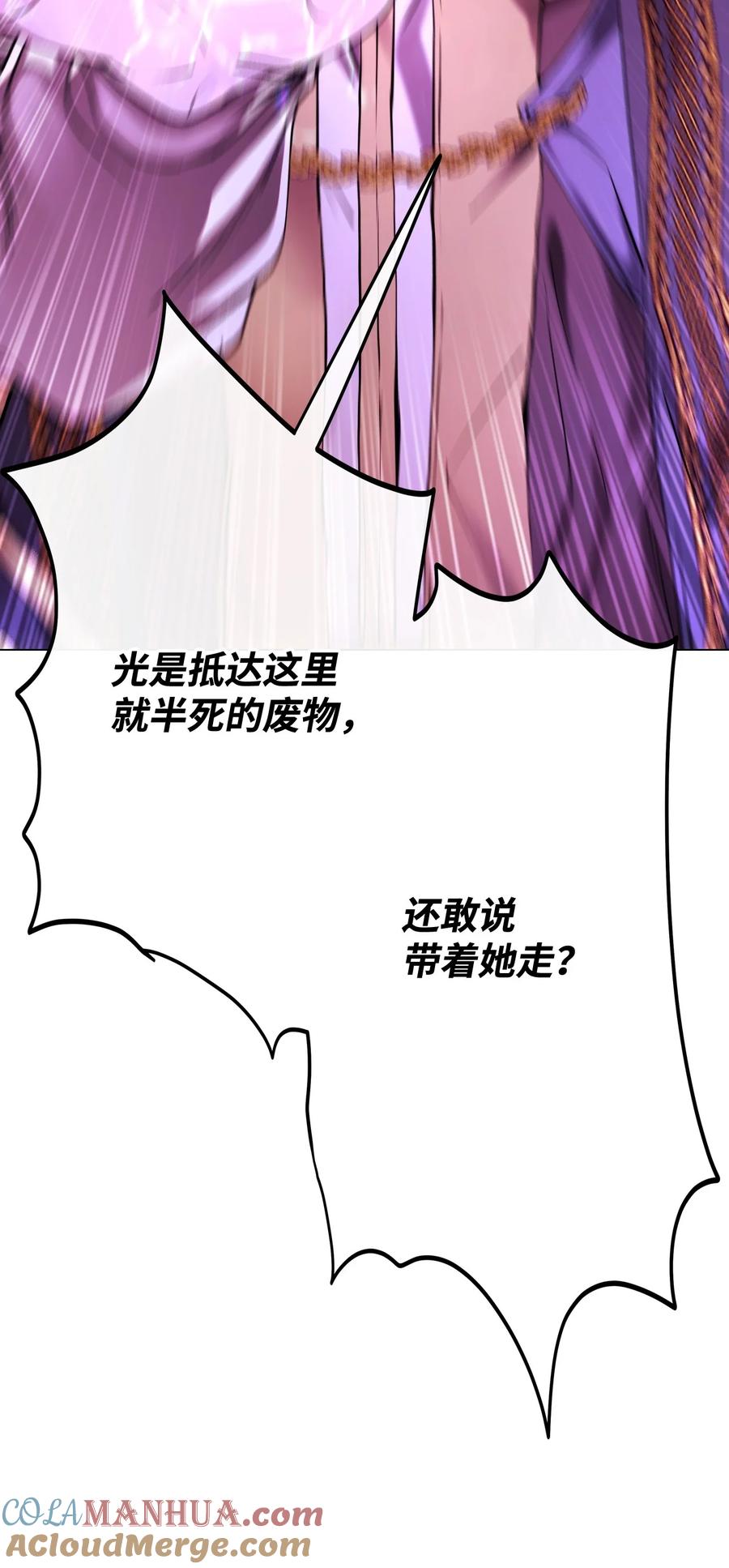 重生成为公爵家的丑女 - 122 爱的真谛 - 第49张图