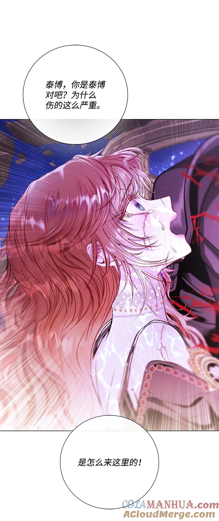 重生成为公爵家的丑女 - 122 爱的真谛 - 第9张图