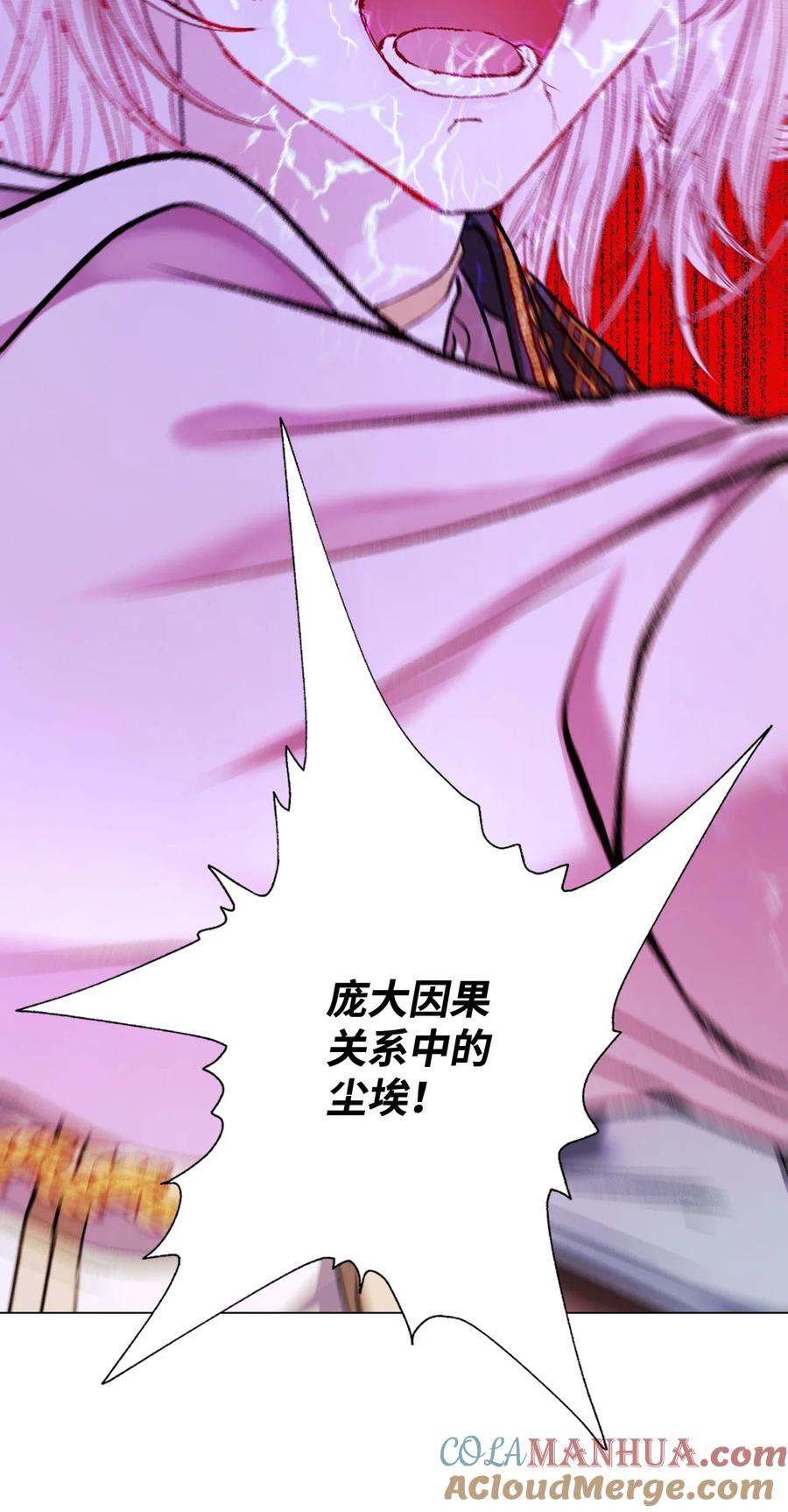 重生成为公爵家的丑女 - 122 爱的真谛 - 第61张图