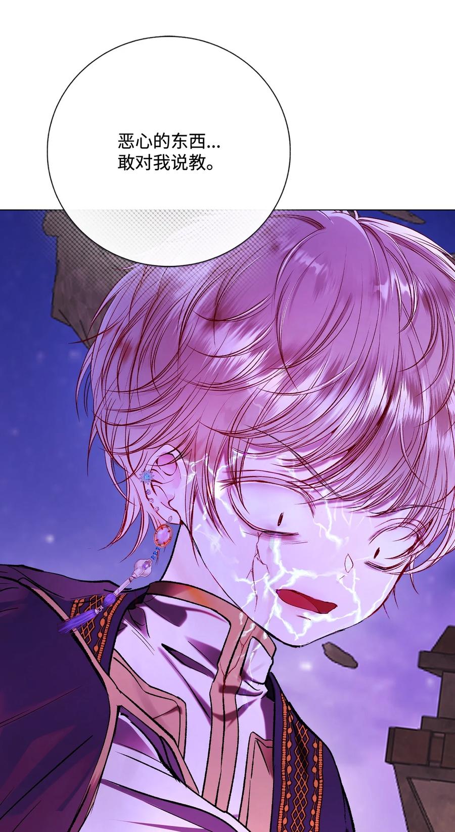 重生成为公爵家的丑女 - 122 爱的真谛 - 第72张图