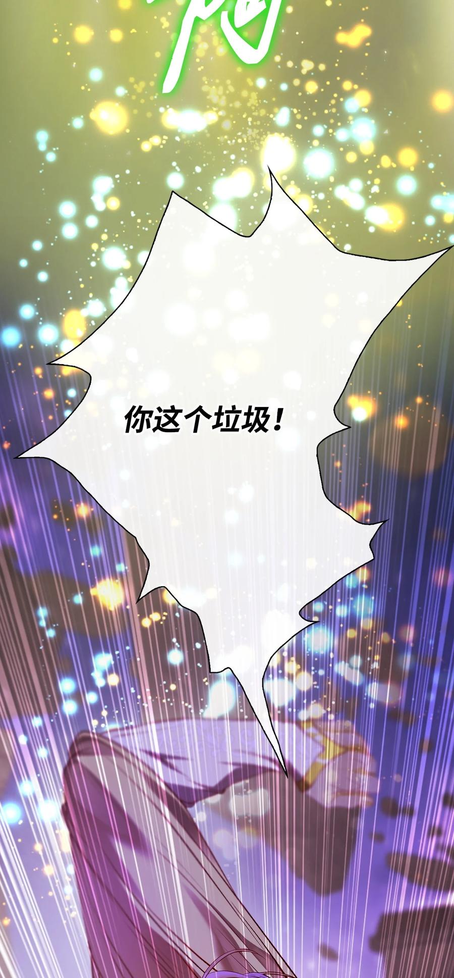 重生成为公爵家的丑女 - 122 爱的真谛 - 第102张图