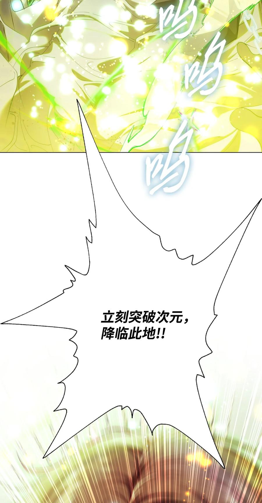 重生成为公爵家的丑女 - 122 爱的真谛 - 第99张图