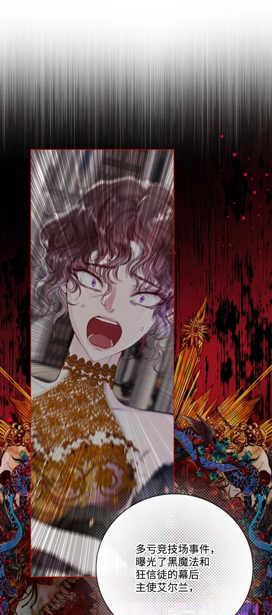 重生成为公爵家的丑女 - 122 爱的真谛 - 第11张图