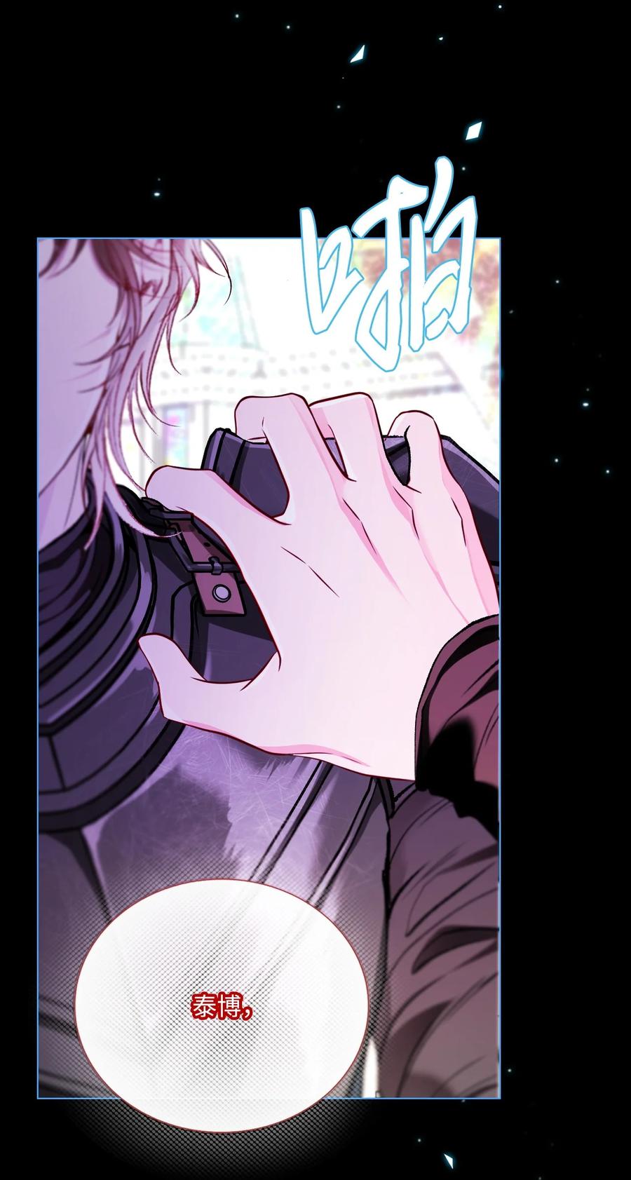 重生成为公爵家的丑女 - 122 爱的真谛 - 第27张图