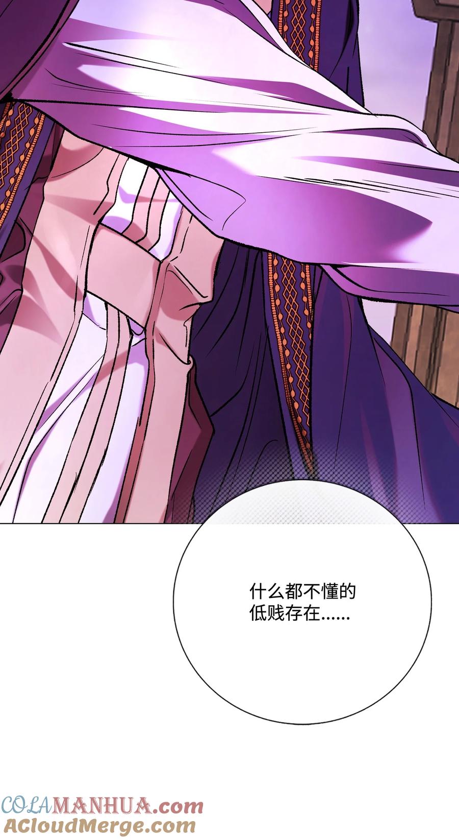 重生成为公爵家的丑女 - 122 爱的真谛 - 第73张图