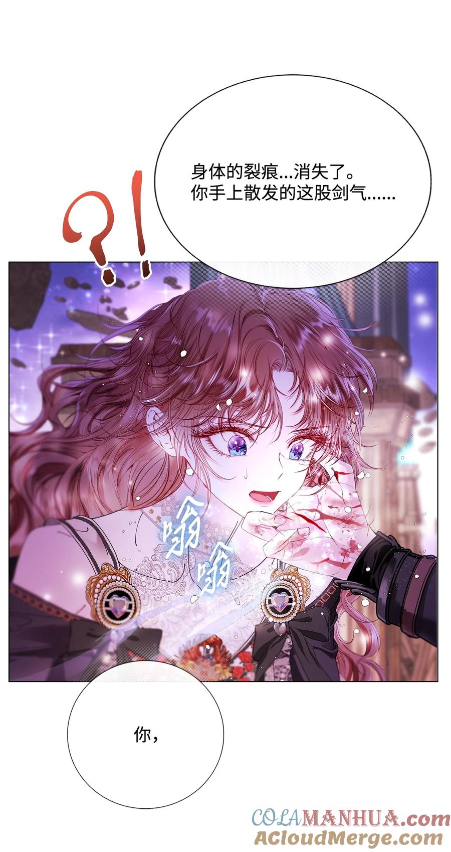 重生成为公爵家的丑女 - 122 爱的真谛 - 第21张图