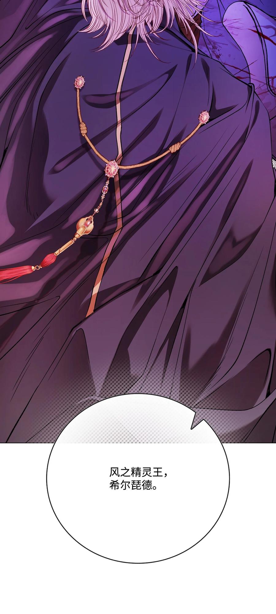 重生成为公爵家的丑女 - 122 爱的真谛 - 第96张图