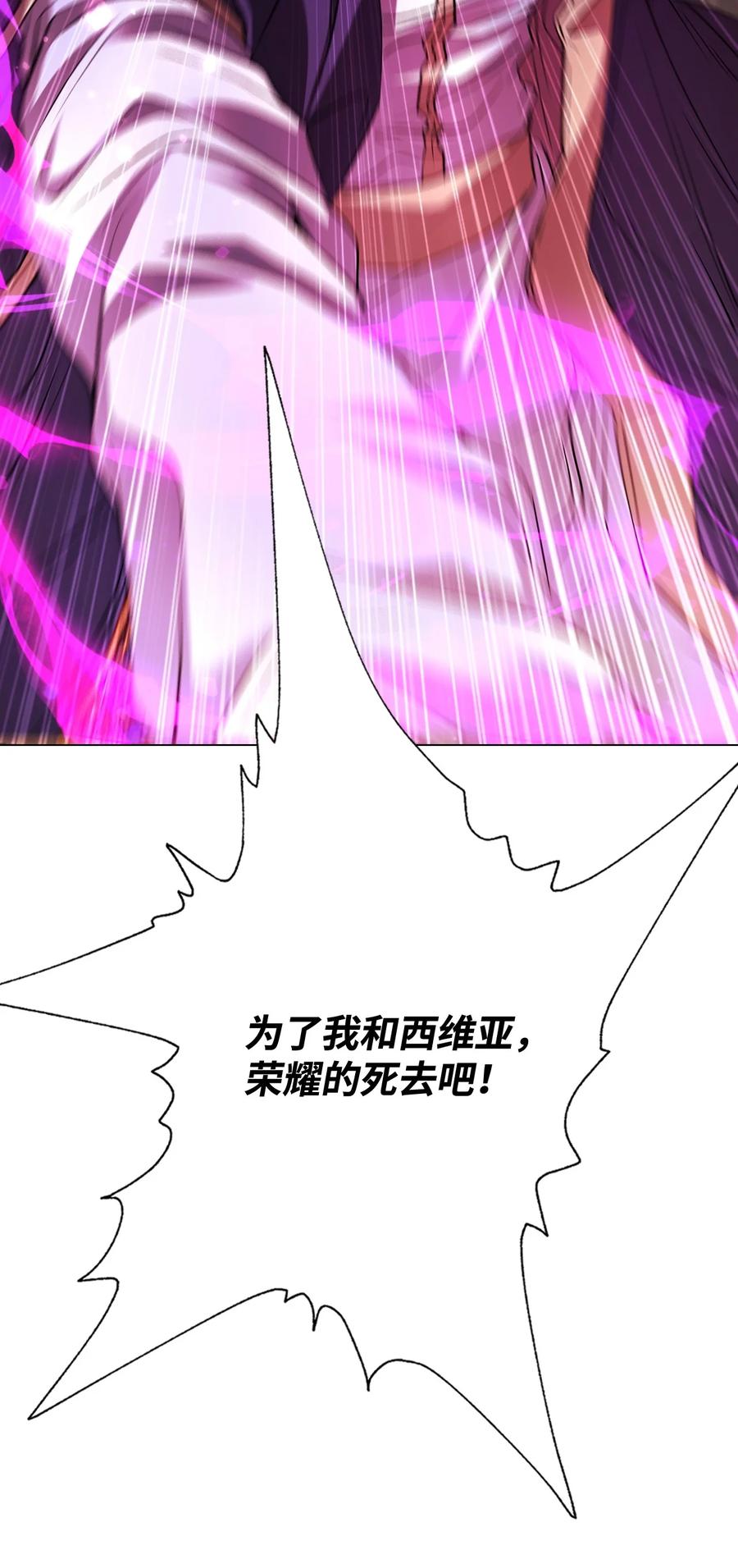 重生成为公爵家的丑女 - 122 爱的真谛 - 第84张图