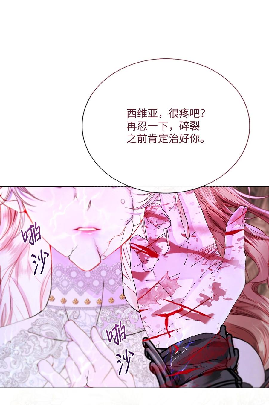 重生成为公爵家的丑女 - 122 爱的真谛 - 第19张图