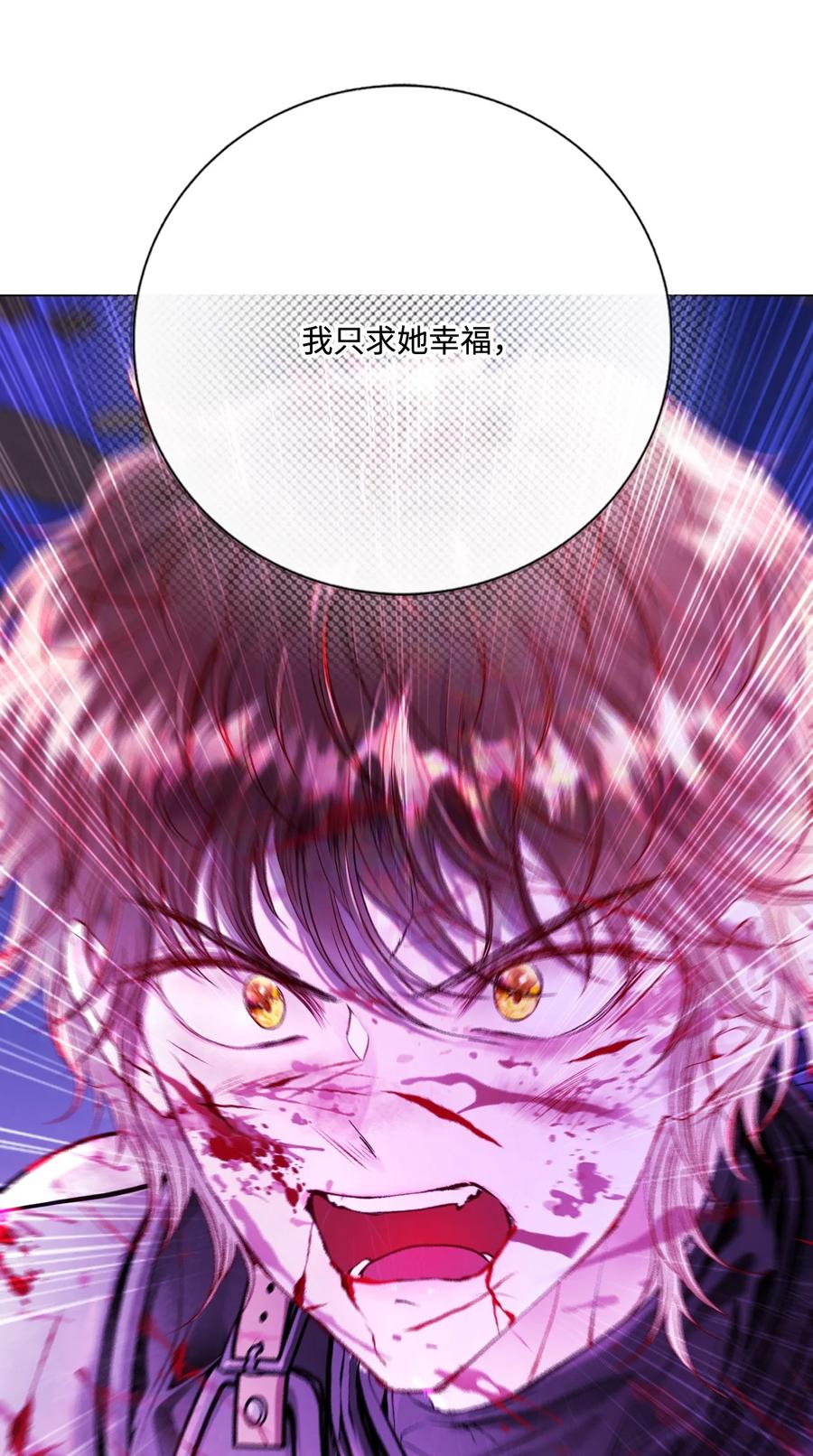 重生成为公爵家的丑女 - 122 爱的真谛 - 第67张图