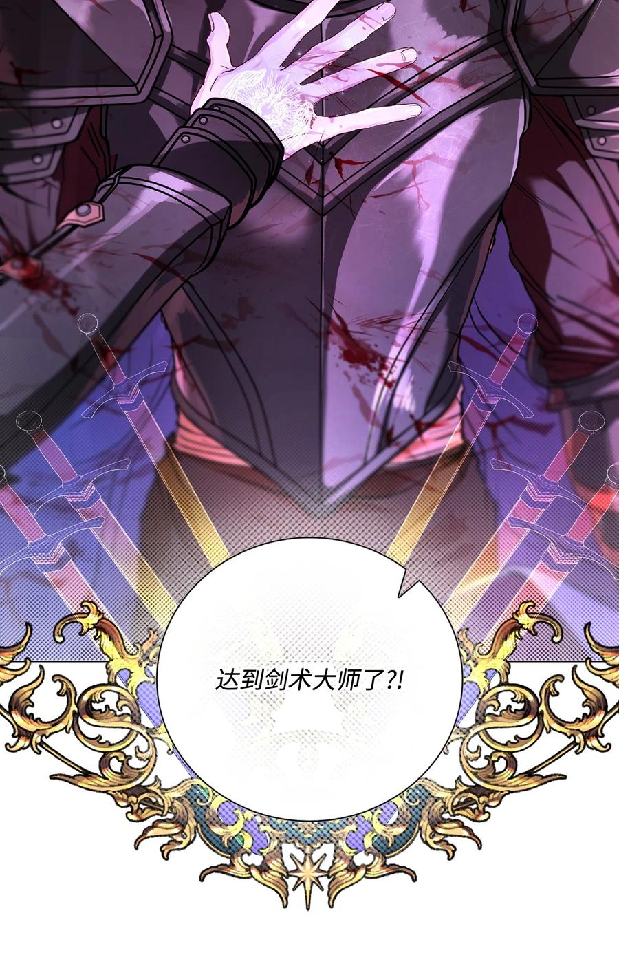 重生成为公爵家的丑女 - 122 爱的真谛 - 第23张图