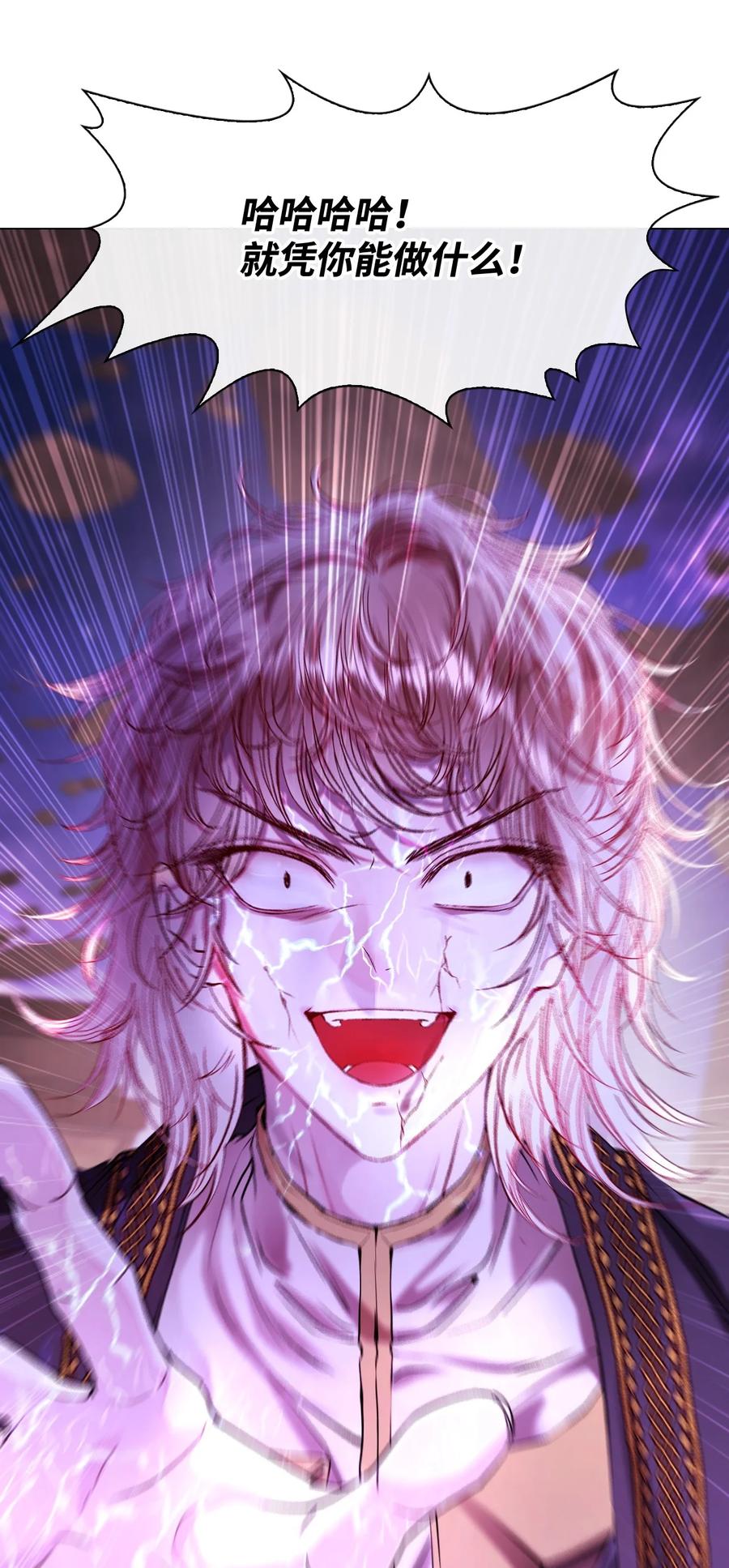 重生成为公爵家的丑女 - 122 爱的真谛 - 第48张图