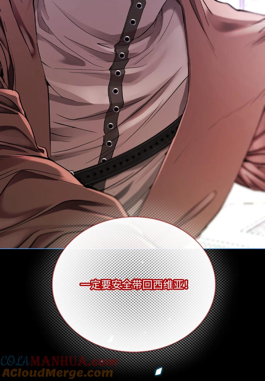 重生成为公爵家的丑女 - 122 爱的真谛 - 第29张图