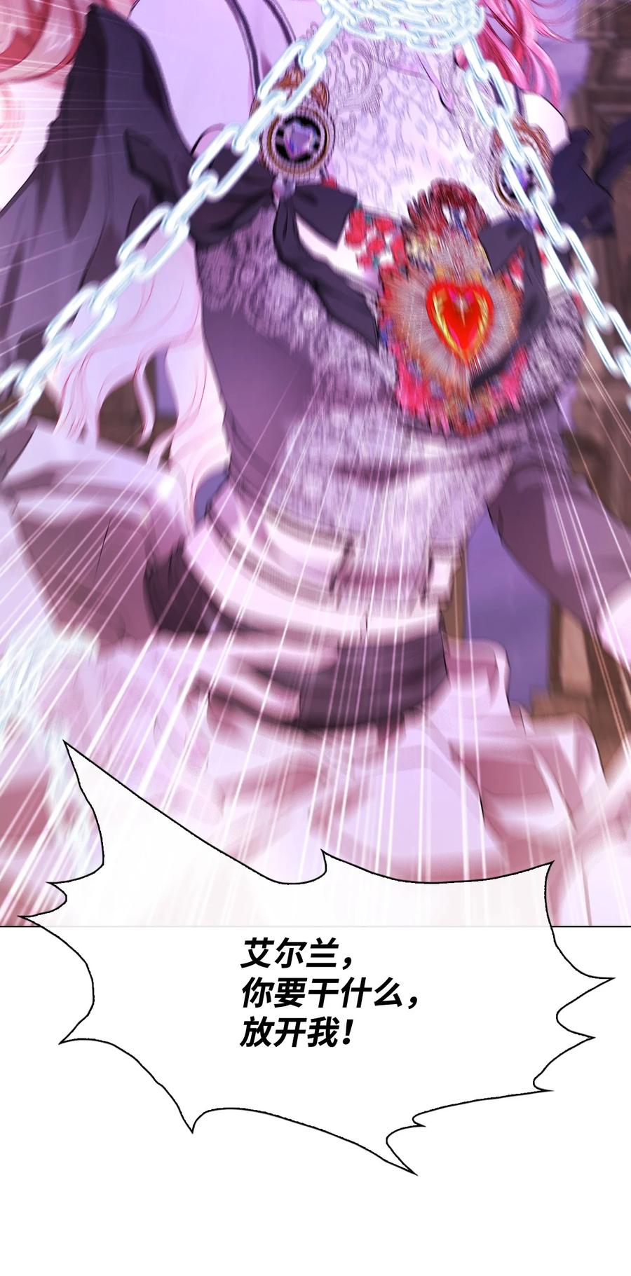 重生成为公爵家的丑女 - 122 爱的真谛 - 第78张图