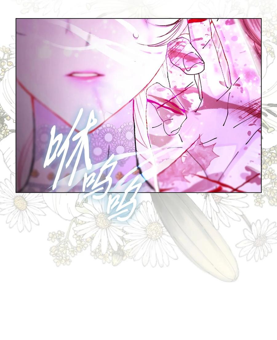 重生成为公爵家的丑女 - 122 爱的真谛 - 第20张图