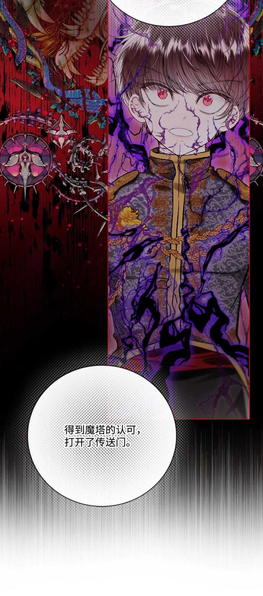 重生成为公爵家的丑女 - 122 爱的真谛 - 第12张图