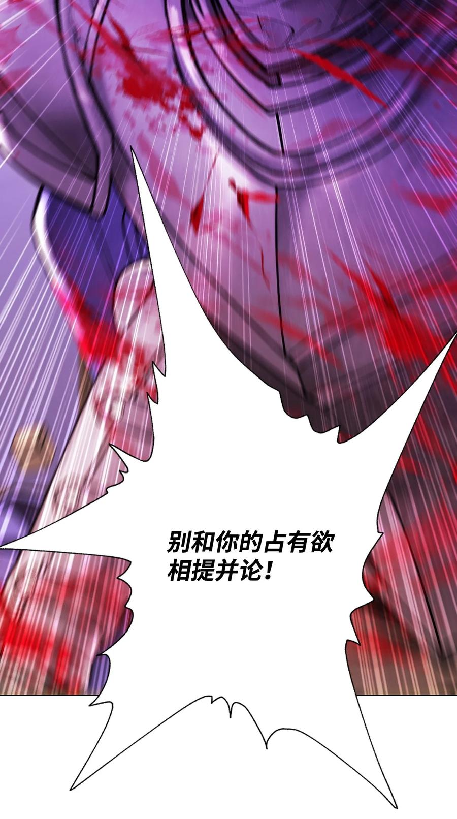 重生成为公爵家的丑女 - 122 爱的真谛 - 第68张图