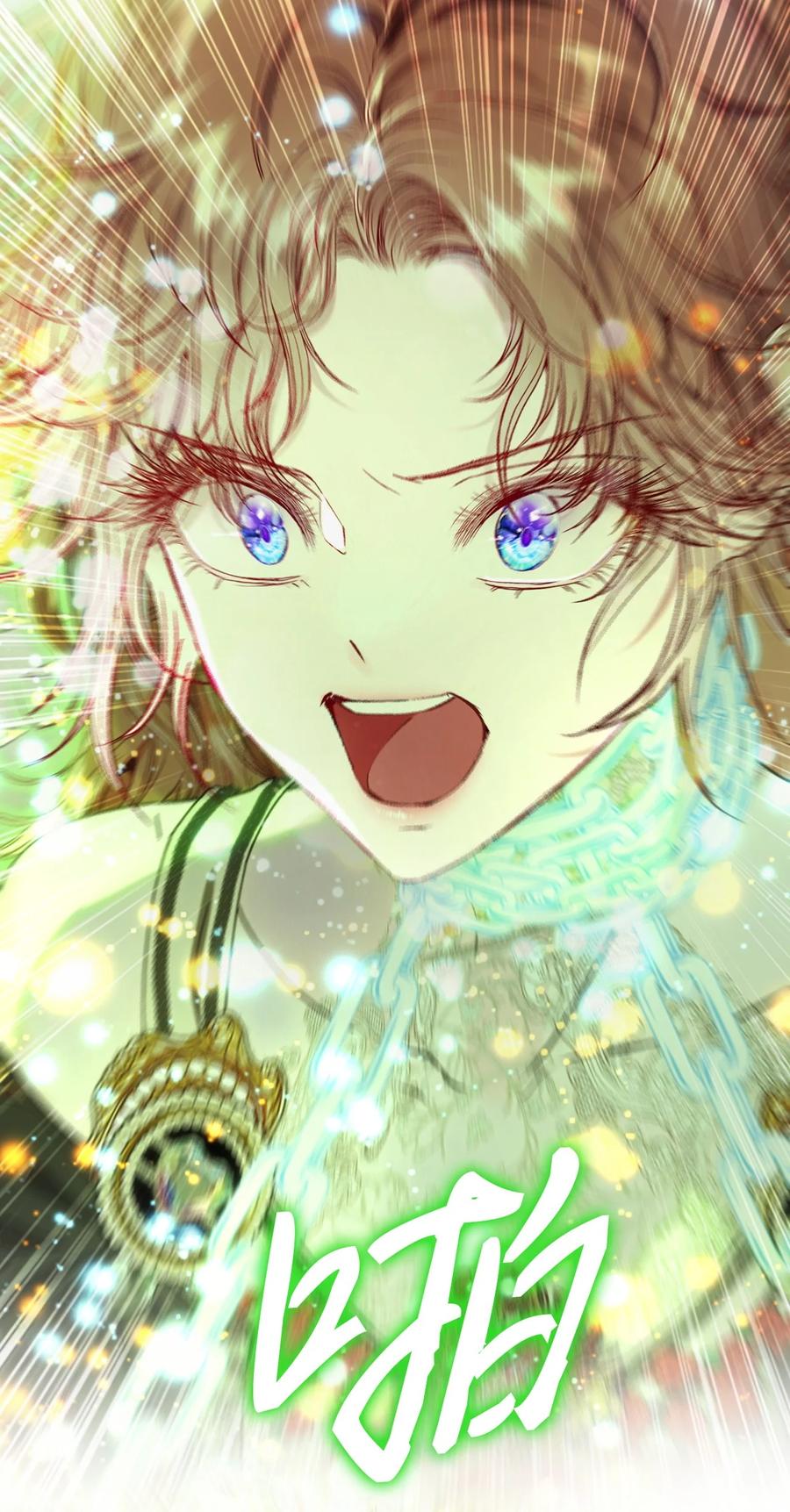 重生成为公爵家的丑女 - 122 爱的真谛 - 第100张图