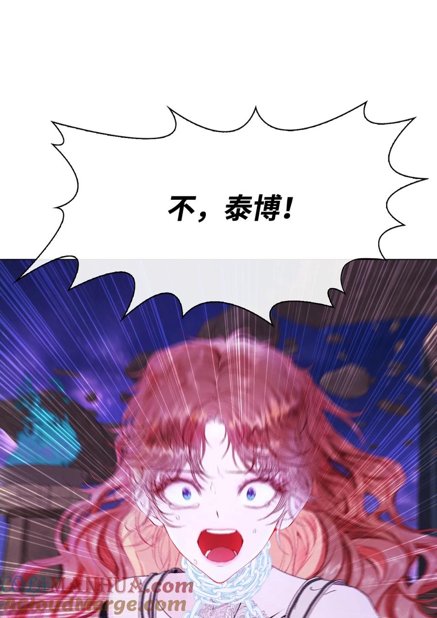 重生成为公爵家的丑女 - 122 爱的真谛 - 第85张图