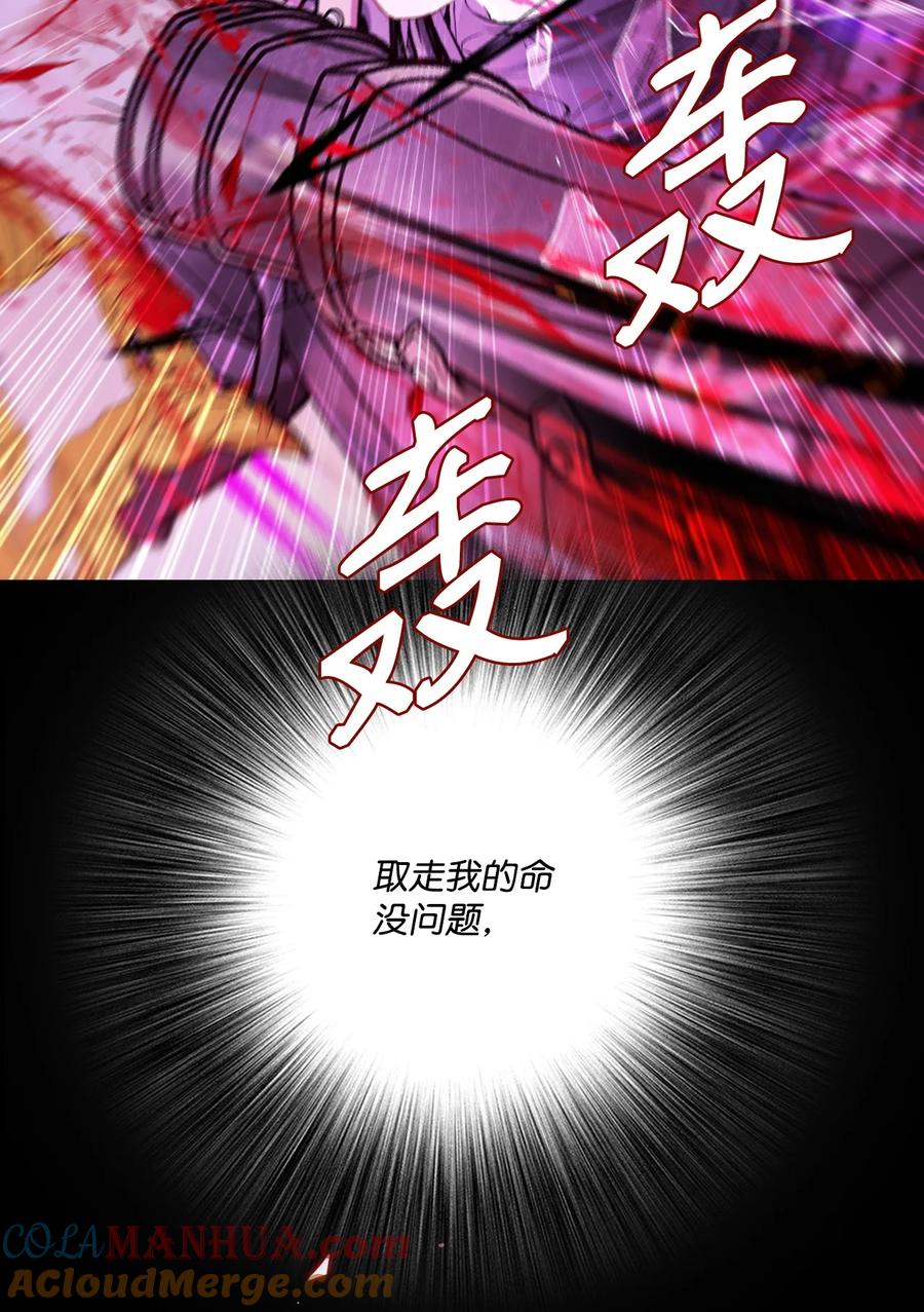 重生成为公爵家的丑女 - 122 爱的真谛 - 第37张图