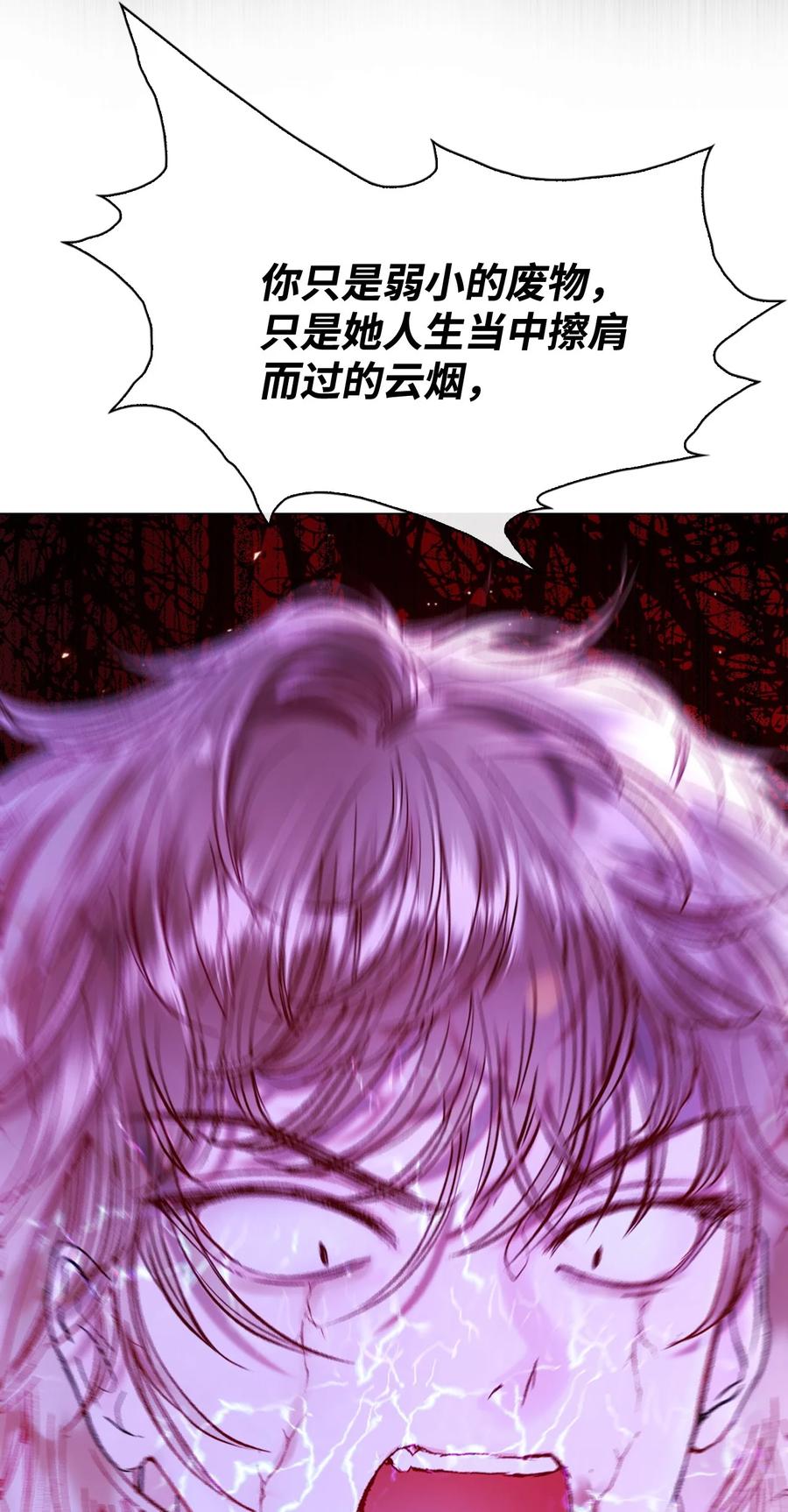 重生成为公爵家的丑女 - 122 爱的真谛 - 第60张图