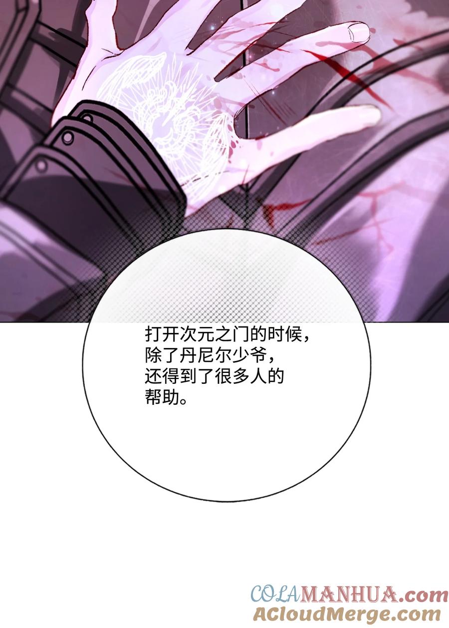 重生成为公爵家的丑女 - 122 爱的真谛 - 第25张图