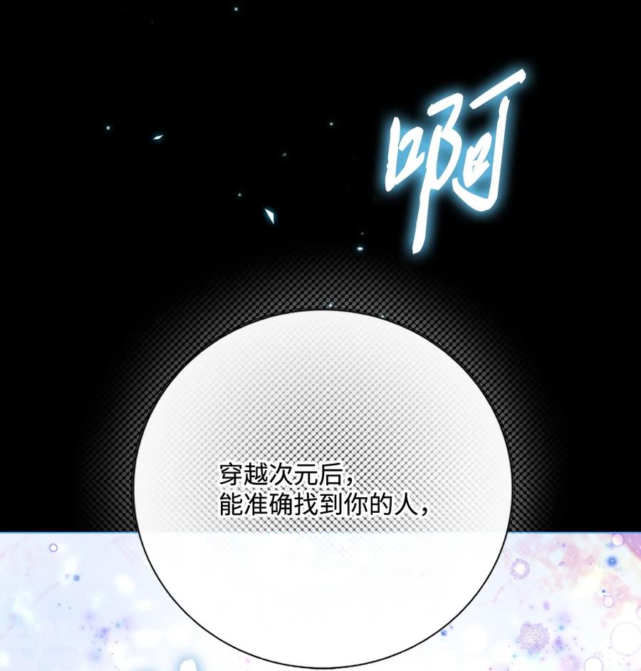 重生成为公爵家的丑女 - 122 爱的真谛 - 第31张图