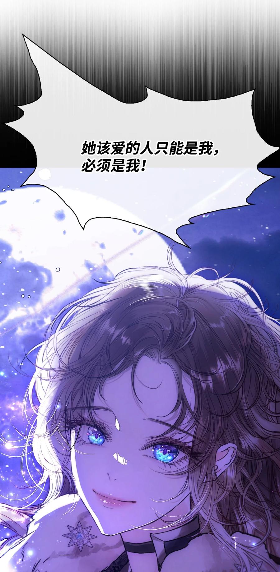 重生成为公爵家的丑女 - 122 爱的真谛 - 第58张图