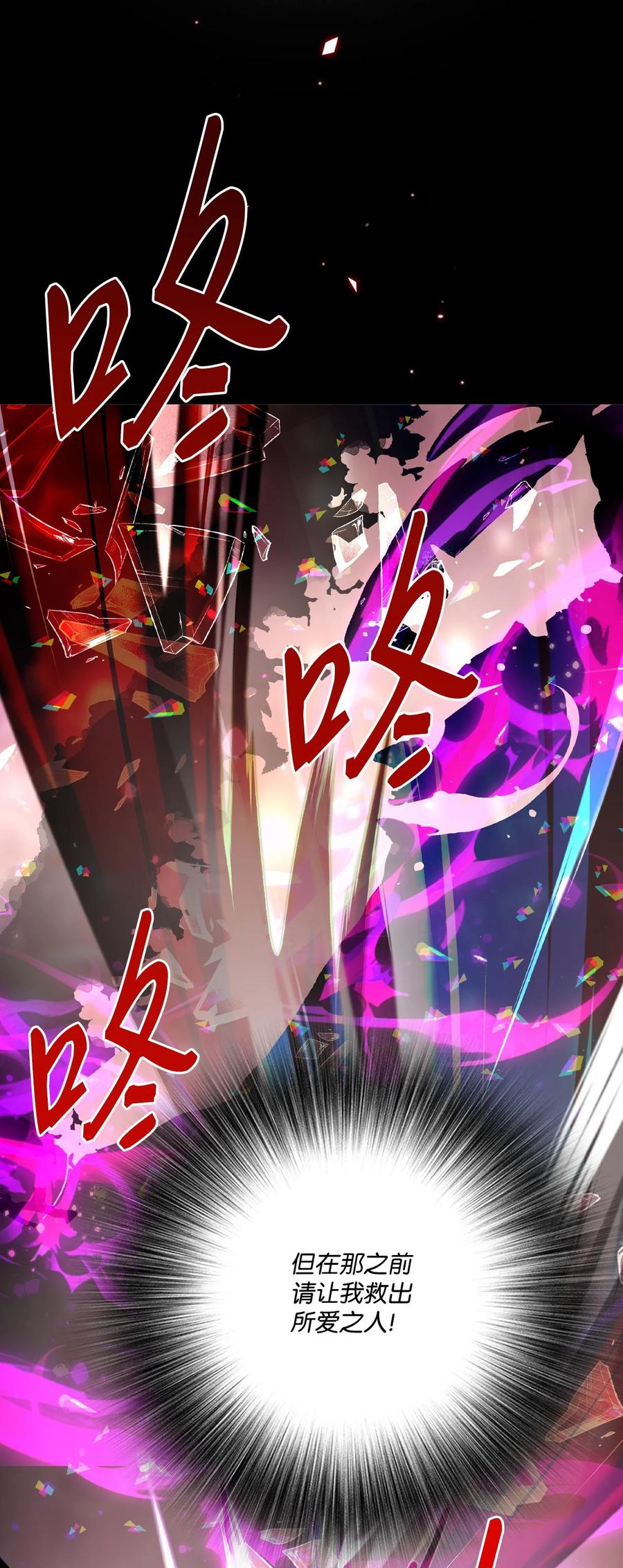 重生成为公爵家的丑女 - 122 爱的真谛 - 第38张图