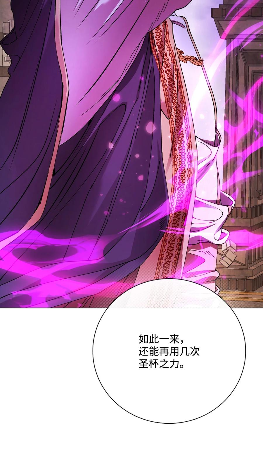 重生成为公爵家的丑女 - 122 爱的真谛 - 第80张图