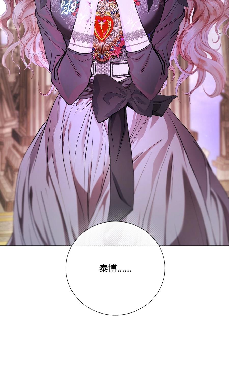 重生成为公爵家的丑女 - 122 爱的真谛 - 第18张图