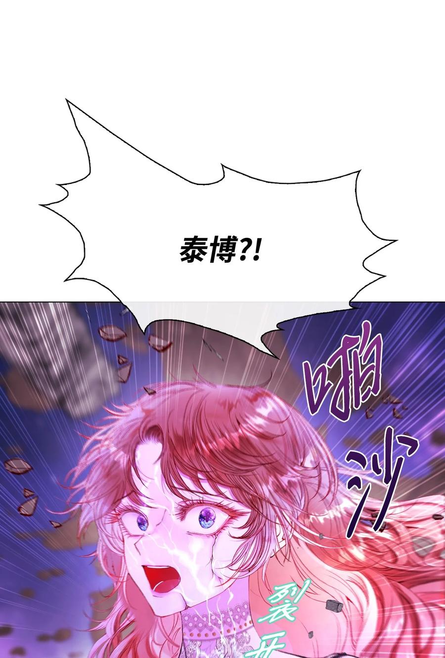 重生成为公爵家的丑女 - 122 爱的真谛 - 第3张图