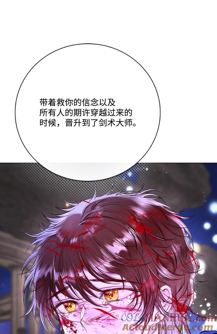 重生成为公爵家的丑女 - 122 爱的真谛 - 第41张图