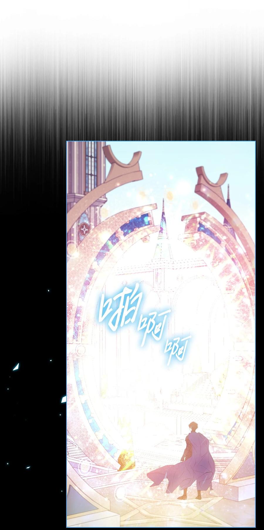 重生成为公爵家的丑女 - 122 爱的真谛 - 第26张图