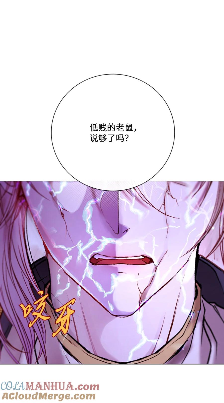 重生成为公爵家的丑女 - 122 爱的真谛 - 第45张图