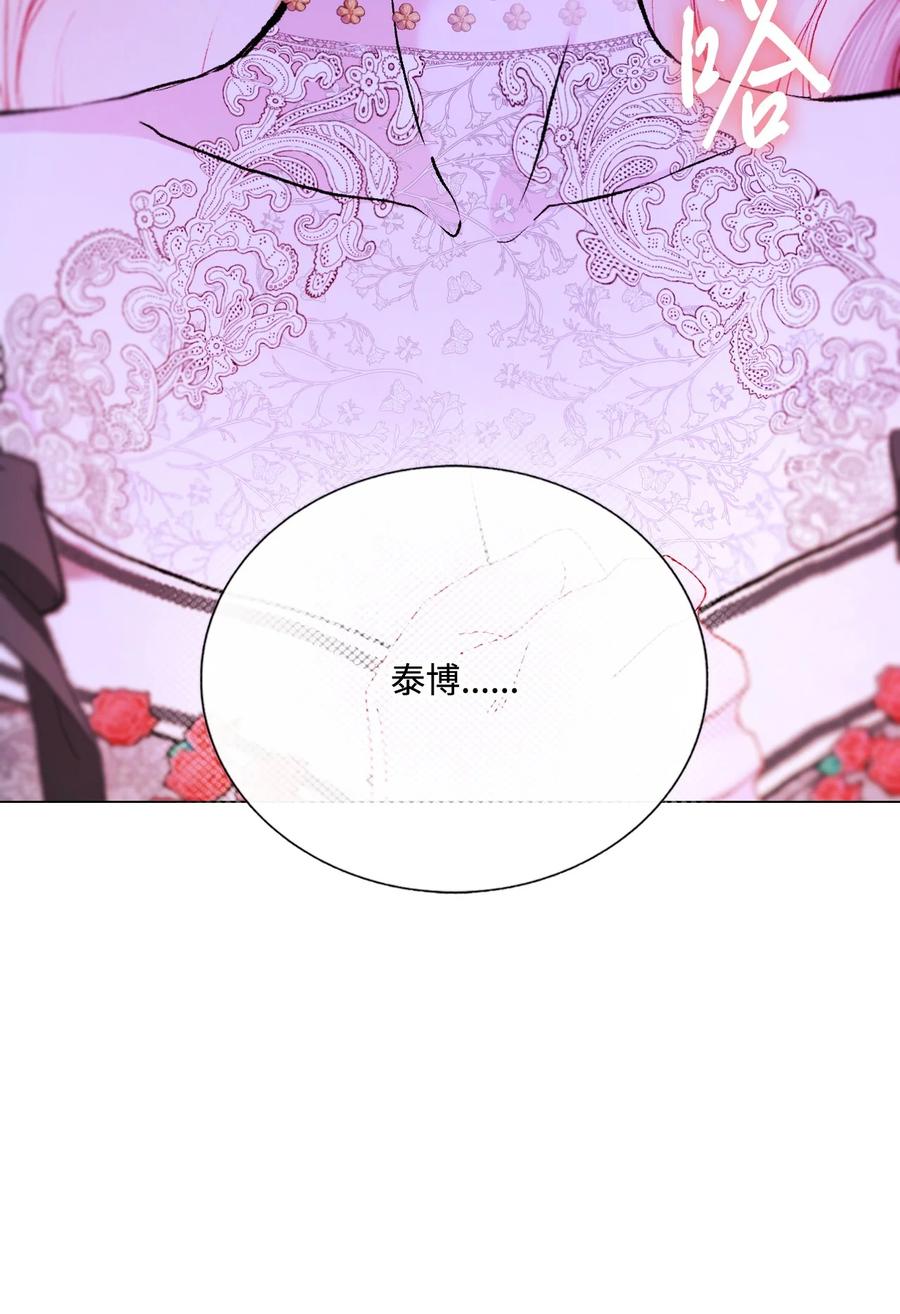 重生成为公爵家的丑女 - 122 爱的真谛 - 第70张图