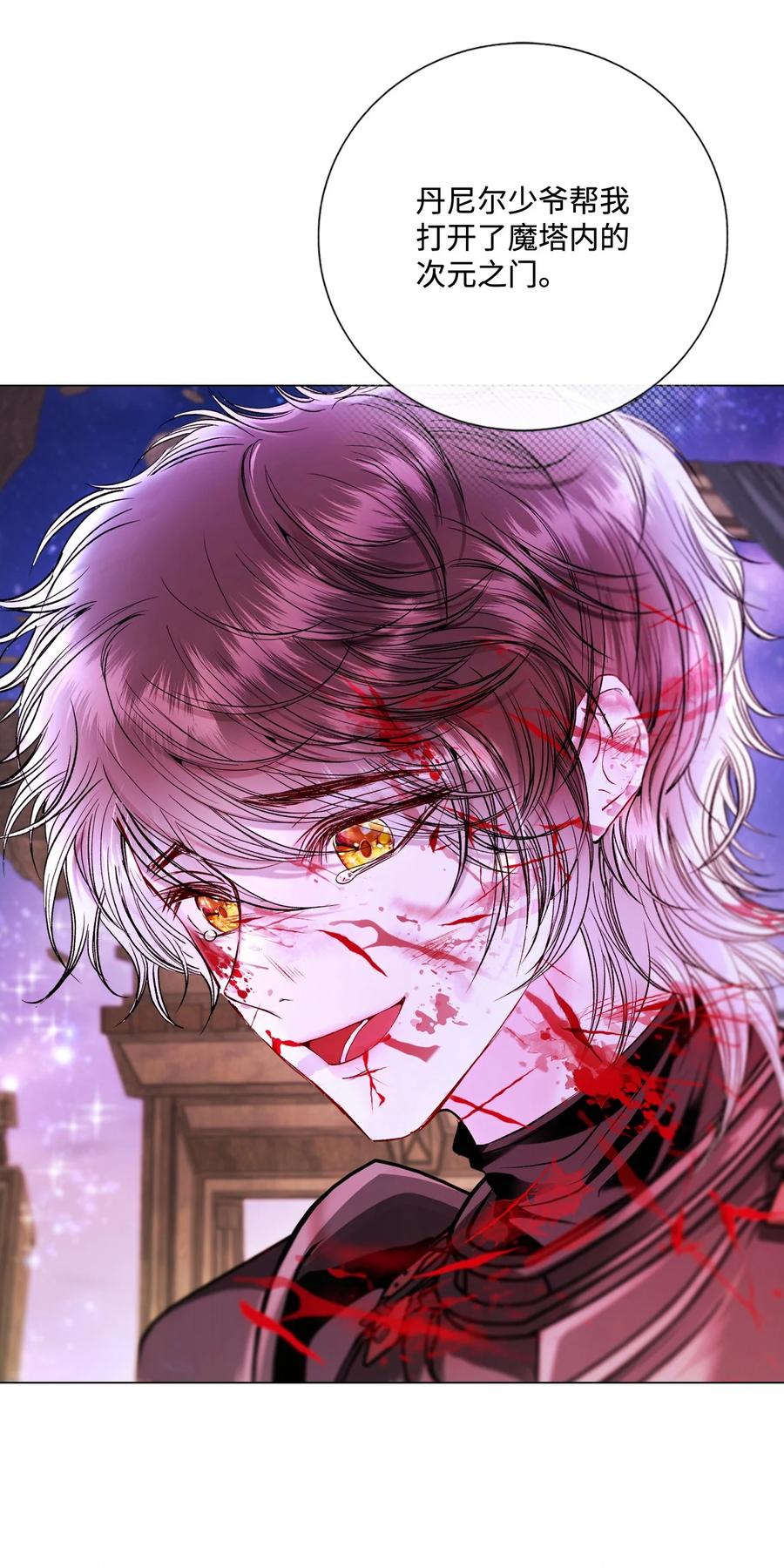 重生成为公爵家的丑女 - 122 爱的真谛 - 第10张图